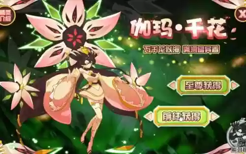赛尔号伽马千花攻略，赛尔号伽马千花攻略图文