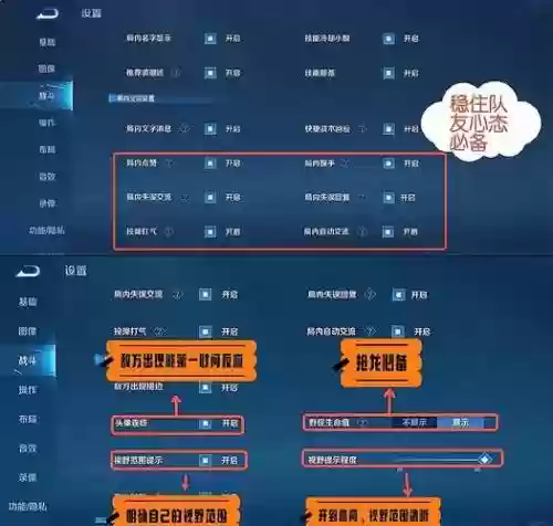 王者荣耀无法显示指向技能，王者荣耀看不到技能指向箭头怎么设置插图1