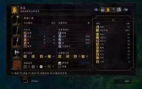 黑暗之魂1武器补正高，黑暗之魂1武器升级表插图