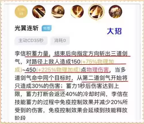 光信技能都是啥，光信技能有减速吗插图