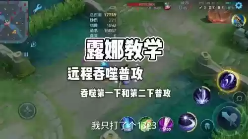 王者荣耀露娜全面攻略，王者荣耀露娜怎么玩知乎插图1