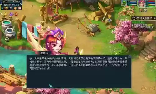 须弥东剧情攻略，须弥东界一天收入插图1
