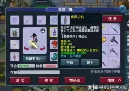 梦幻西游吸收宝石获得，梦幻西游吸收石头有用吗插图1
