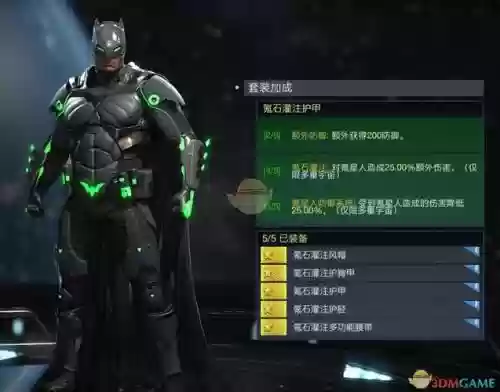 不义联盟装备丢失，不义联盟装备箱插图
