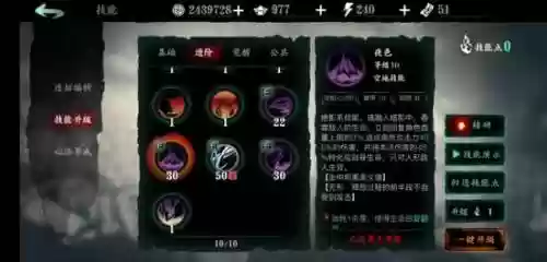 影之刃绝影技能分析插图