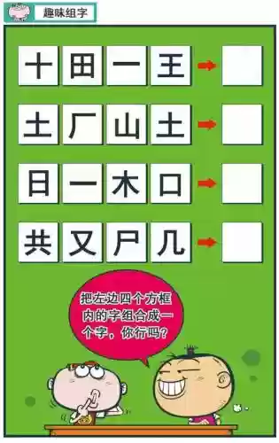 最烧脑游戏攻略60，最烧脑游戏1答案大全插图1