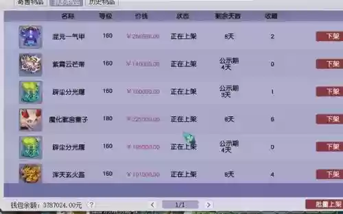 梦幻西游手游线下交易是什么意思啊