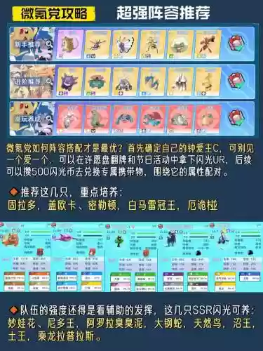 精灵战记的阵容搭配，精灵战记的阵容搭配攻略