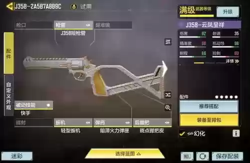 使命召唤OL哪里卖武器，使命召唤ol武器配件搭配插图