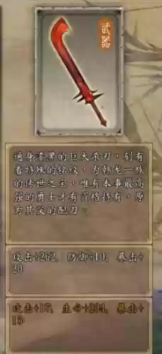 云之遥装备大全，云之遥装备合成插图