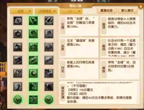 梦幻西游龙宫任务经脉，梦幻西游新资料片龙宫经脉插图