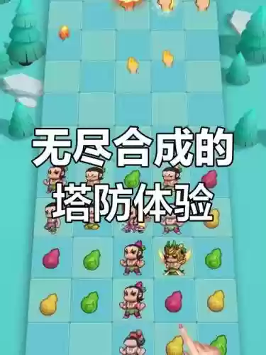 全民塔防装备碎片，全民塔防我能无限升级防御塔插图