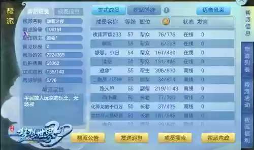 梦想世界3d卡级攻略，梦想世界3d卡59什么职业好插图1