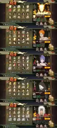 忍考259最新攻略，忍考219插图1
