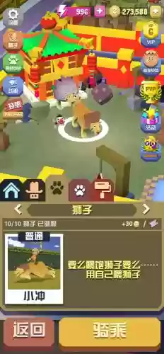 疯狂动物园狮子技能，疯狂动物园10种狮子插图