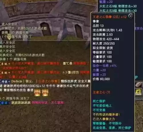 完美世界精炼装备辅助，完美世界精炼一次加多少攻击插图