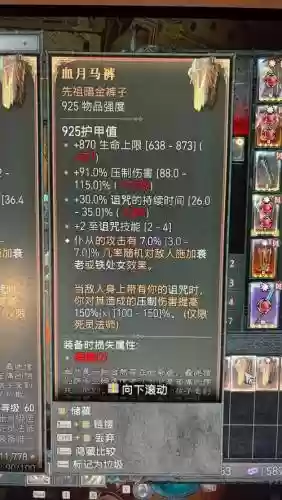 暗黑21.13装备库，暗黑2114如何刷装备插图1