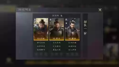 许褚武将阵容搭配插图