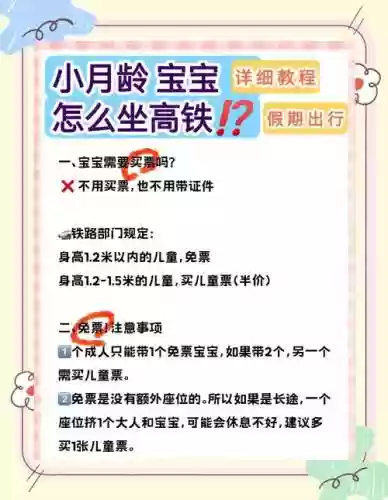 带女宝宝攻略，带女宝宝攻略男闺蜜插图1