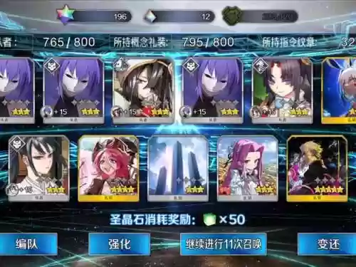 fgo鬼岛攻略，fgo鬼岛礼装插图1