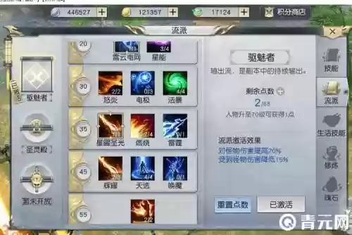 镇魔曲如何获得技能点，镇魔曲商业技能哪个赚钱插图