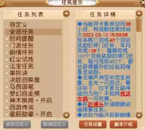 梦幻西游跑环经验高还是玲珑石，梦幻西游跑环经验太多怎么办插图1