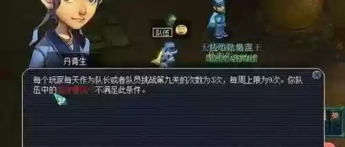 梦幻西游普陀生死劫，梦幻西游普陀山渡劫剧情插图
