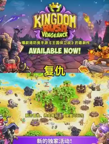 皇家保卫战前线攻略，皇家保卫战一共多少关