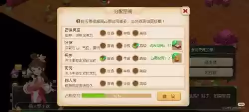 梦幻西游房子的空间分布图，梦幻西游房屋空间分配攻略插图1
