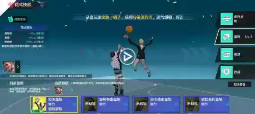 街篮pf技能怎么获得，街篮2pf通用技能推荐插图1