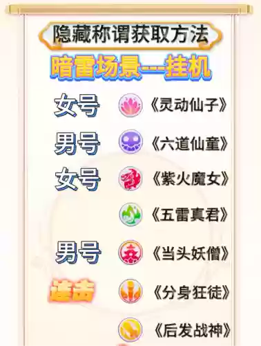 梦幻西游隐藏攻略大全2015，梦幻西游十大隐藏奖励