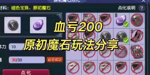 新磨枪穿什么传说装备，新挑战魔枪用什么石头插图1