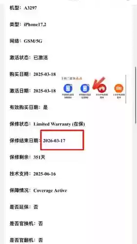 iphone7验机攻略，苹果7验机报告图片插图1