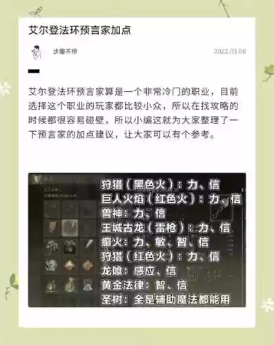 天国拯救狩猎技能，天国拯救狩猎技能书在哪买插图1