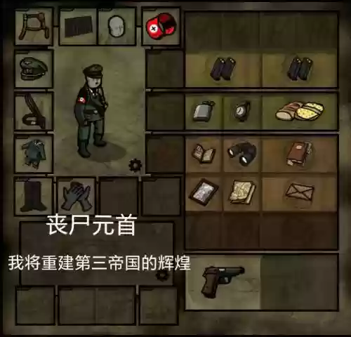 丧尸之战胖子技能，丧尸之战攻略大全插图