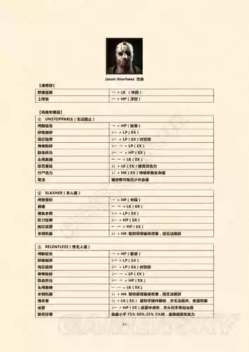 真人快打xl技能表，真人快打xl怎么玩插图1