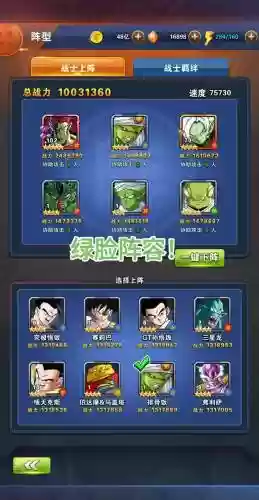 龙珠激斗英雄升级阵容搭配，龙珠激斗什么英雄值得培养插图