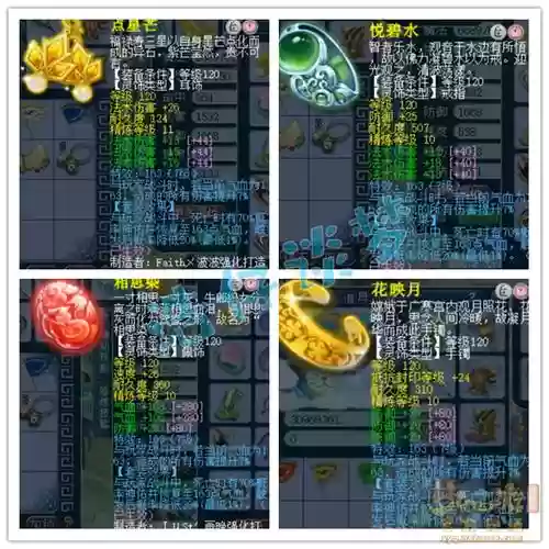 梦幻西游女魃墓法宝神器，梦幻西游女魃墓专属法宝插图1