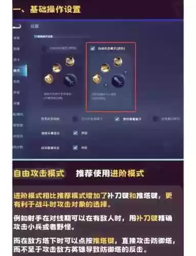 王者荣耀技能键太小，王者荣耀技能键变大怎么调插图1