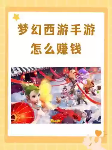 梦幻西游2手机账号怎么登陆，梦幻西游手机号怎么登录插图