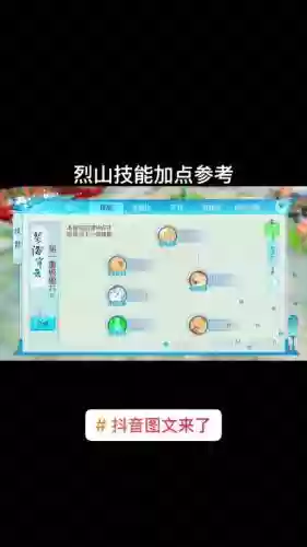 诛仙3辰皇门派技能加点，诛仙3辰皇最强技能连招插图1