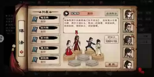 烟雨江湖门派最强阵容搭配，烟雨江湖门派输出排行插图