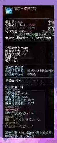 地下城红眼90级刷什么武器吗，90红眼用什么武器最好插图
