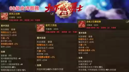 dnf蓝拳拿什么史诗武器，dnf蓝拳哪套史诗厉害插图1