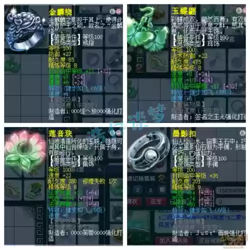 梦幻西游取号保护器，梦幻角色保护器插图1