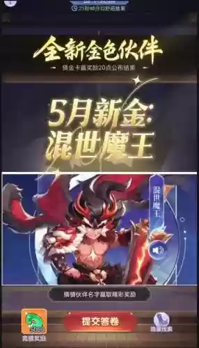 混世魔王梦幻西游，混世魔王厉害吗插图