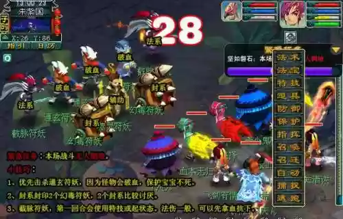 梦幻西游重铸黄金甲2x，梦幻西游神器任务重铸黄金甲插图