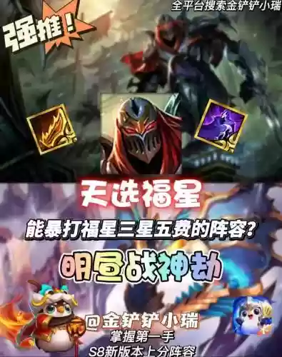 能弑神的阵容怎么搭配，弑神加什么属性插图1