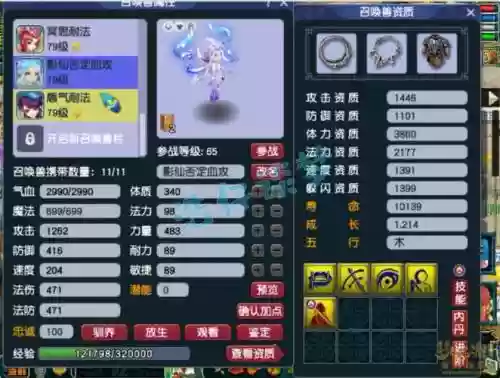 梦幻西游69天宫跟五庄哪个好玩，梦幻69五庄好还是天宫好插图1
