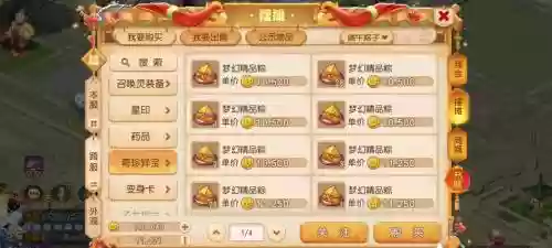 梦幻西游最牛土豪，梦幻西游最有钱的土豪插图